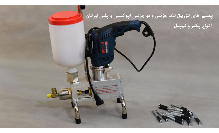 تصویر محصول پمپ تزریق تک جزئی اپوکسی و پلی اورتان - کلینیک بتن ایران