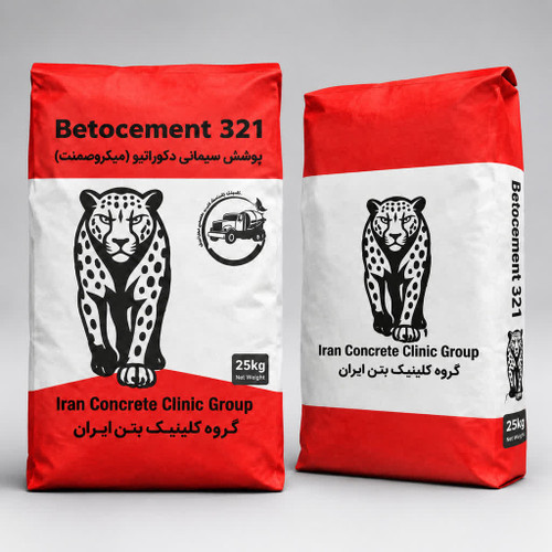 پوشش سیمانی دکوراتیو (microcement) Betocement 321 کیلوگرمی25